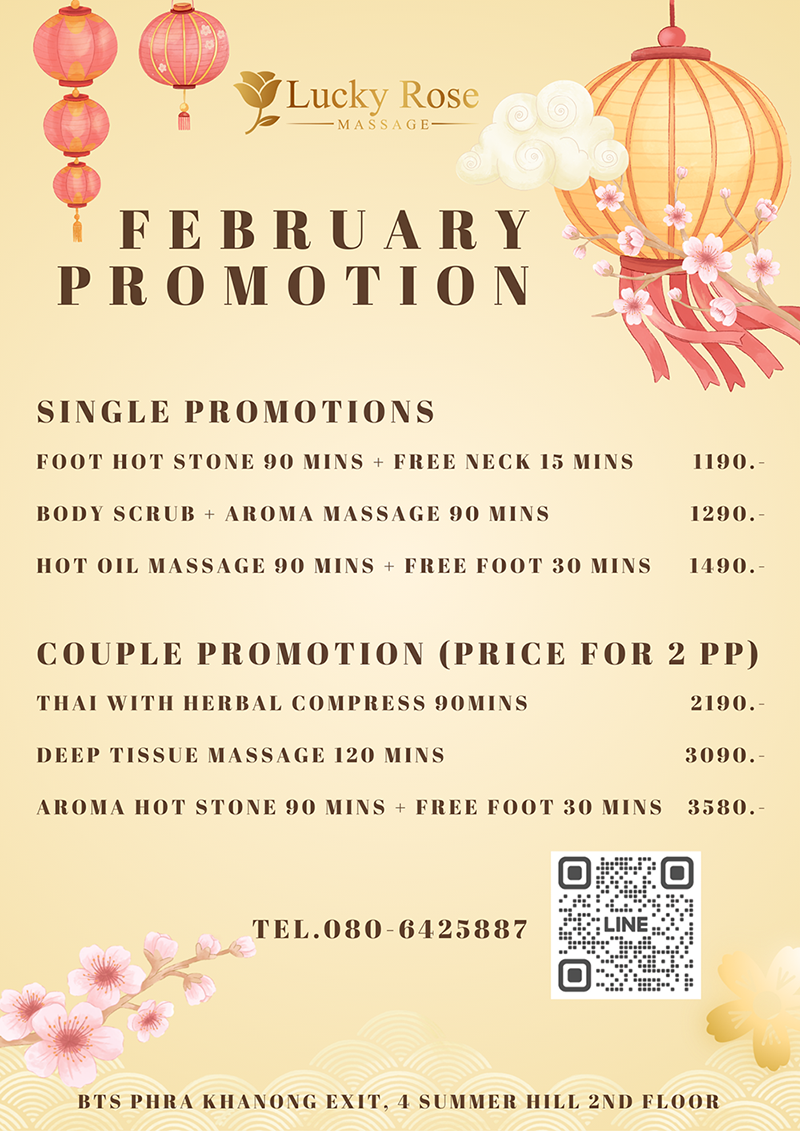 February Promotion